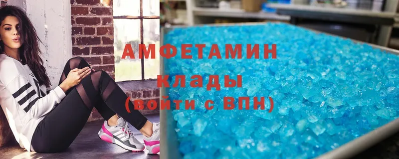 где продают   Барыш  АМФЕТАМИН 97% 