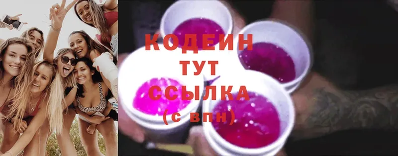 Кодеин Purple Drank  mega как зайти  Барыш 